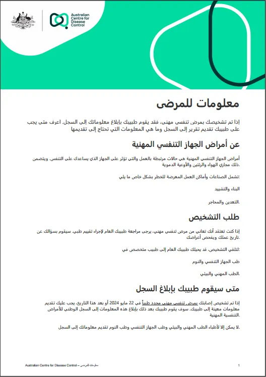 معلومات للمر��