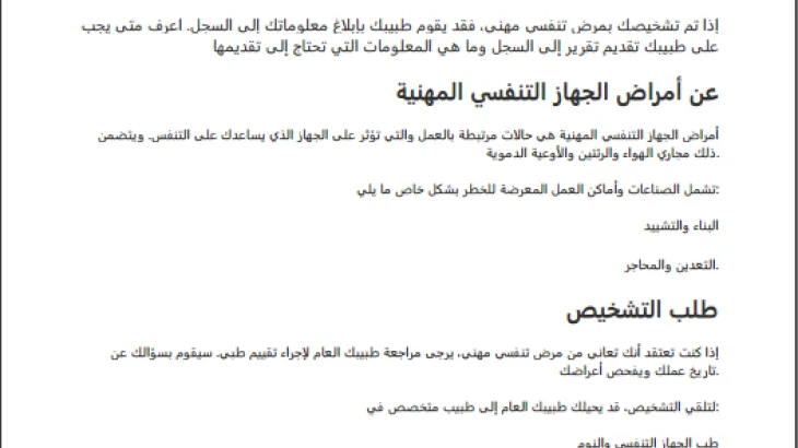 معلومات للمر��